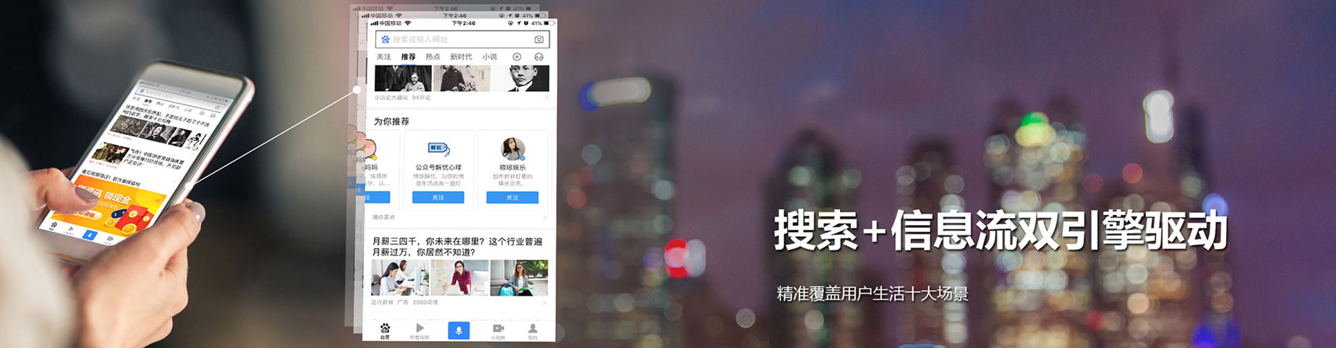 武进信息流运营
